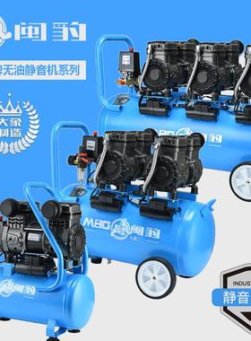 闽豹1290W小型便携全铜无油静音空气压缩机18L木工装修级铜机气泵