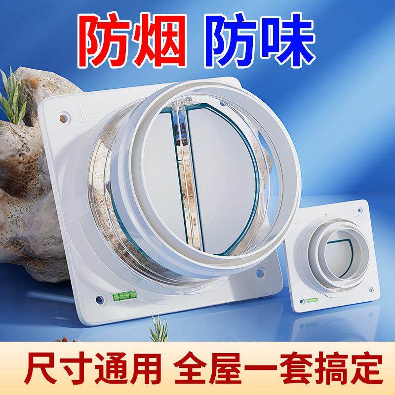 潜水艇官方烟道止逆阀厨房专用单向阀油烟机风口配件止回阀防烟宝,五金/工具,止回阀,淘宝优惠券,粉丝福利购,淘宝优惠卷
