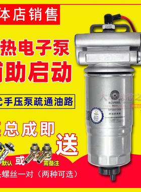 F0011-D电子泵座12V24V皮卡轻卡电动泵1105010D354柴油滤清器4310