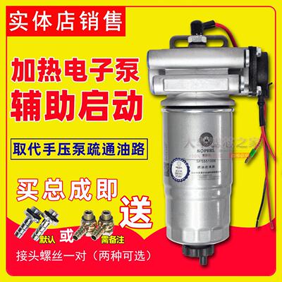 F0011-D电子泵座12V24V皮卡轻卡电动泵1105010D354柴油滤清器4310