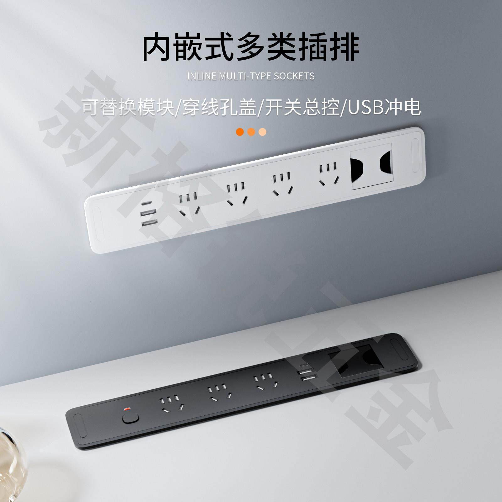 嵌入式插座办公桌书桌桌面内嵌插排电视柜床头柜餐边柜隐藏式排插