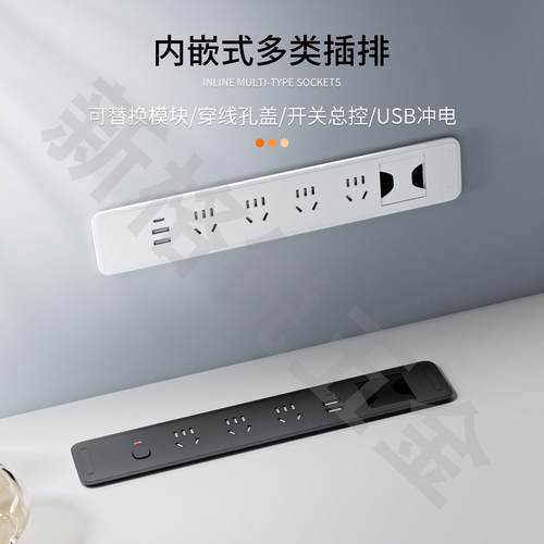 嵌入式插座办公桌书桌桌面内嵌插排电视柜床头柜餐边柜隐藏式排插