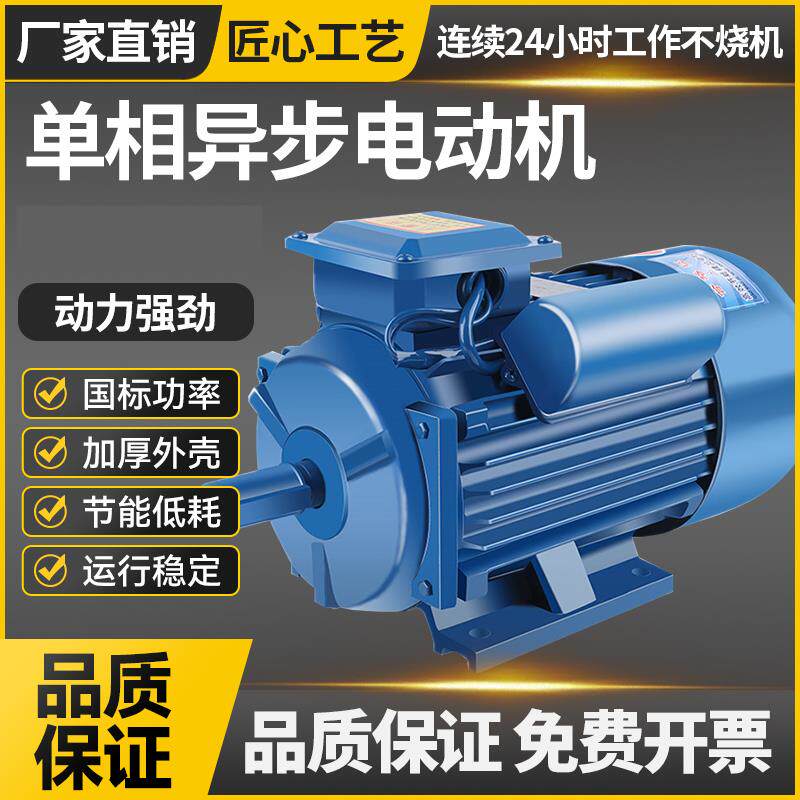 单相电机220V两相0.75/1.1/1.5/2.2/3/4KW小型异步马达马达小型