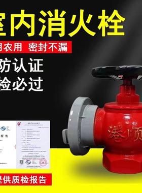 室内消火栓头65消防水带阀门SN65消防器材配件室内消防栓SN50