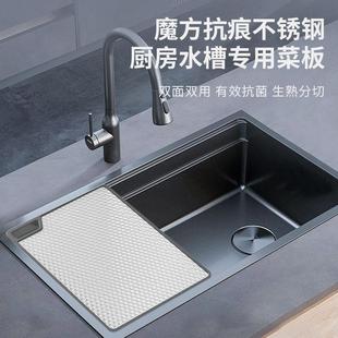 专用厨房卡水槽菜板360 35.5双面菜板304不锈钢厨房砧板不发霉