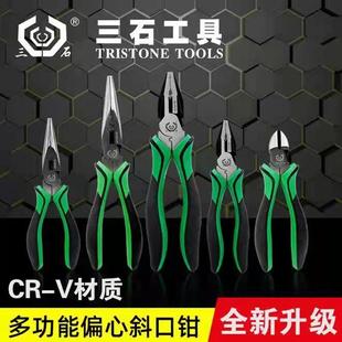 老虎钳子钢丝钳8寸省力防滑尖嘴钳子多功能工业级平口钳 三石工具