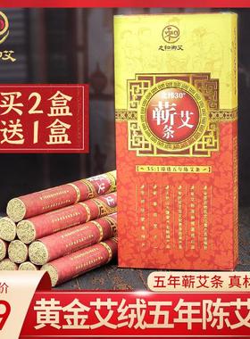 之和御艾蕲春艾条纯艾正品家用雷火灸手工五年陈药艾柱艾叶草条熏