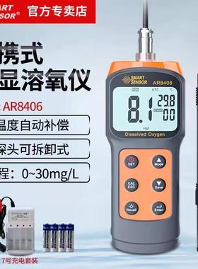 希玛AR8406溶氧仪便携式检测仪鱼塘水产养殖水质检测溶解氧测定仪
