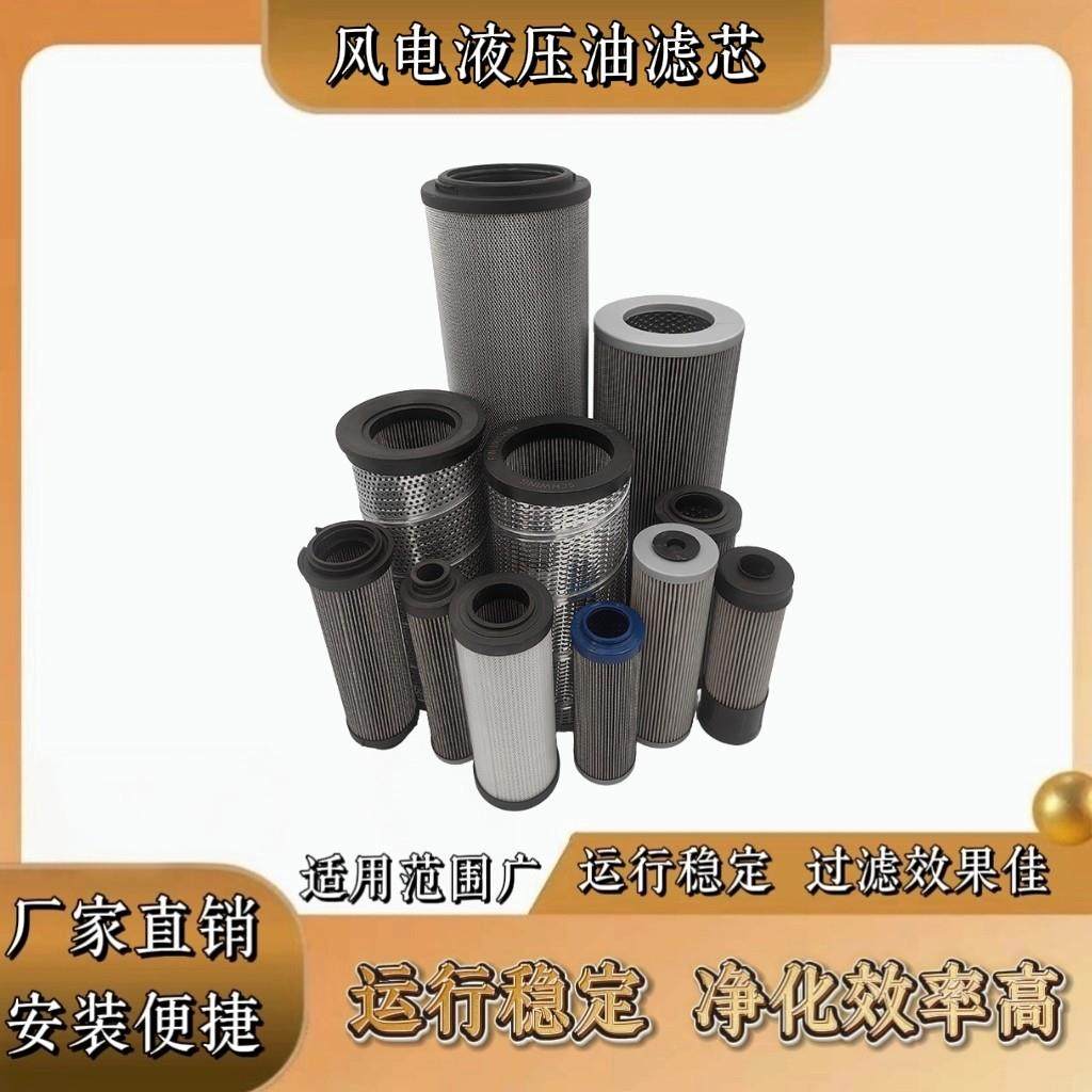 风力发电机液压油滤芯FC1091Q020BS风电专用液压油净化耐腐蚀滤材,标准件/零部件/工业耗材,滤芯,淘宝优惠券,粉丝福利购,淘宝优惠卷