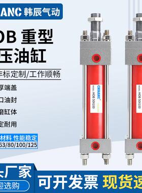 重型油缸HOB 40/50/63/80/100/125L-50/100/200/300/350/400/500