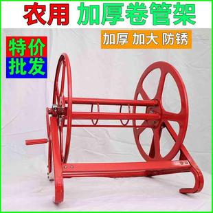 打药机高压水管绕管架卷管器农用手摇加厚打药管卷管架收管机架
