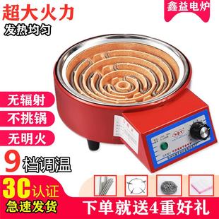 包邮鑫益2000W调温电炉子多功能控温电炉灶家用电炉可炒菜可取暖