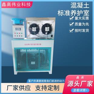 FHBS混凝土标准养护室全自动恒温恒湿控制仪混凝土标养室控温控湿