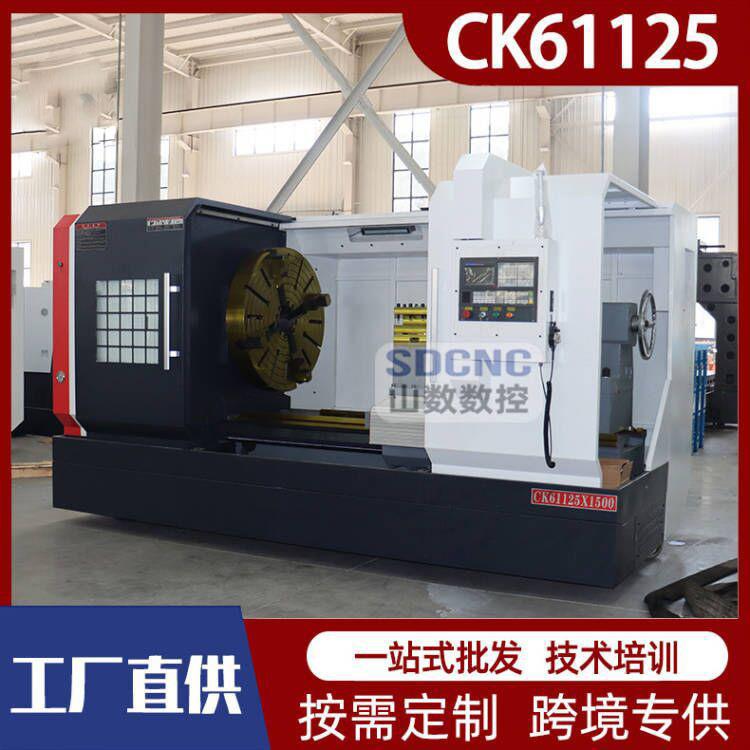 CK61125重型卧式数控车床整体床身全自动车床CK61125重型落地式