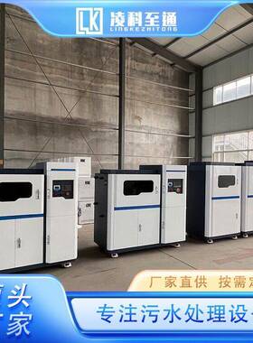污水处理实验室设备 教学实验废水处理 多年经验 使用指导 凌科至