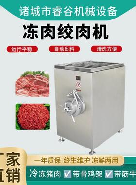 商用大型冻肉绞肉机 冻盘带骨肉类绞碎机 工厂鸡架骨破碎绞肉设备