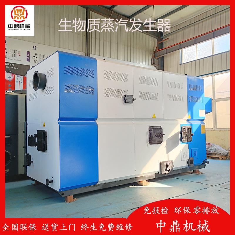 生物质颗粒蒸汽发生器全自动小型蒸汽锅炉杀菌锅配套蒸发器厂价