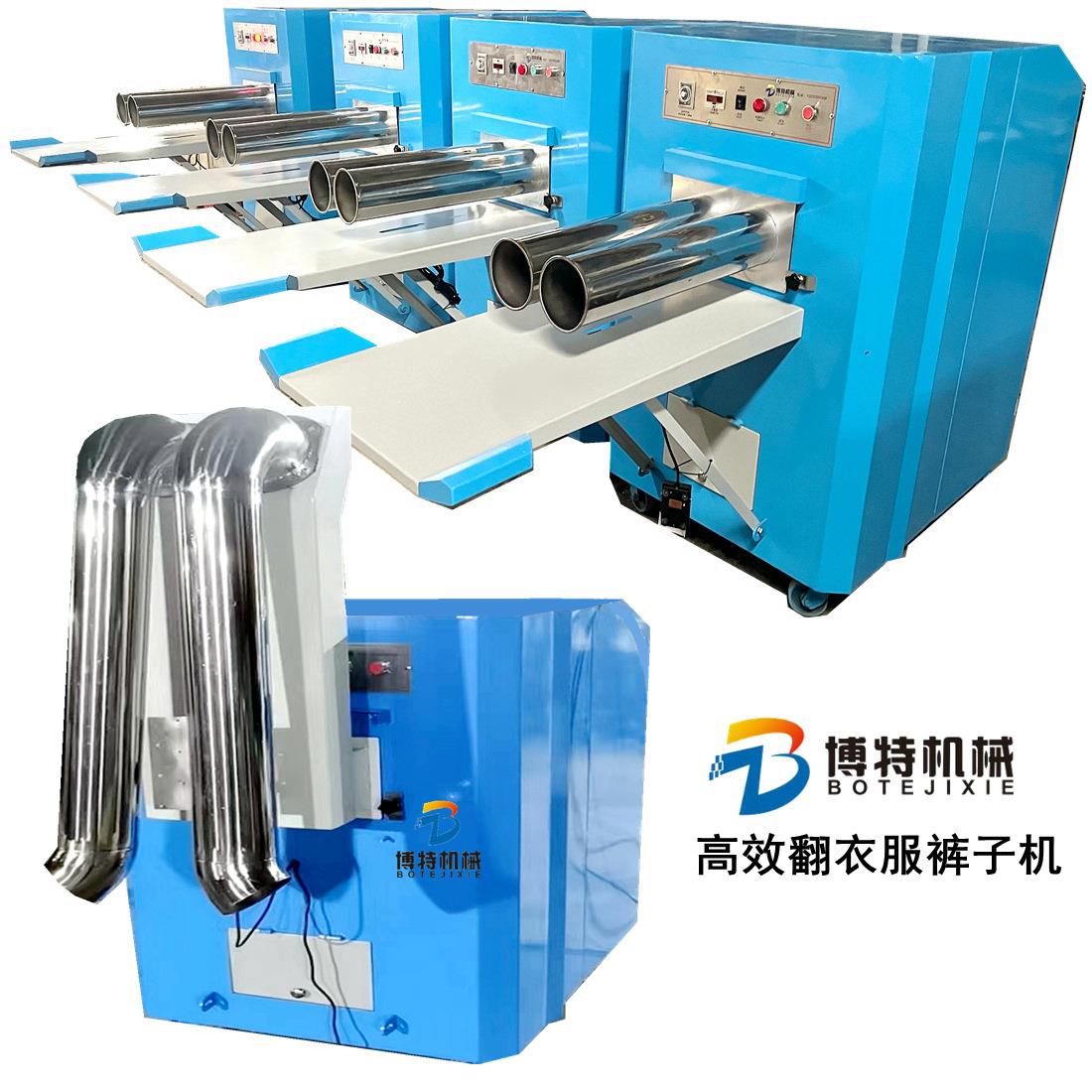 BT-FK反袜机出口款自动双工位反袜机翻裤机低噪音反裤机