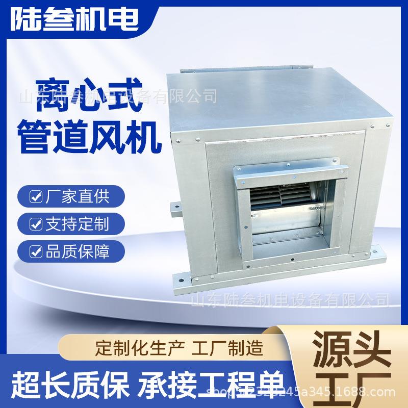 GDF离心式管道风机矩形离心式管道通风机高效排烟变频变频调速