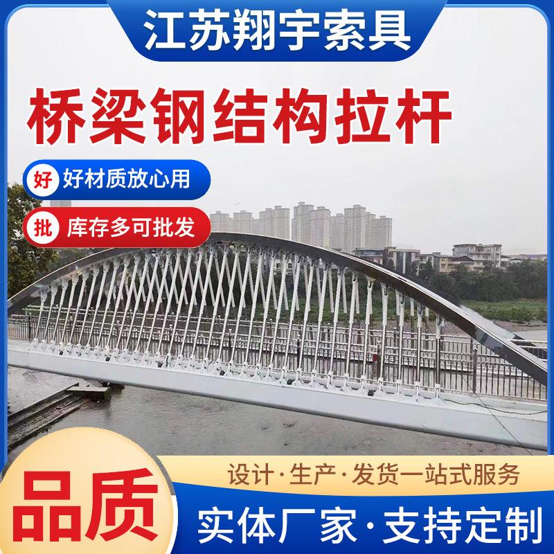 304不锈钢幕墙拉杆雨棚拉杆厂家不锈钢拉杆钢结构拉杆
