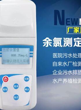 包邮余氯测定仪ZYL氨氮二氧化氯总磷臭氧测试仪Y615/AD-82B/83T