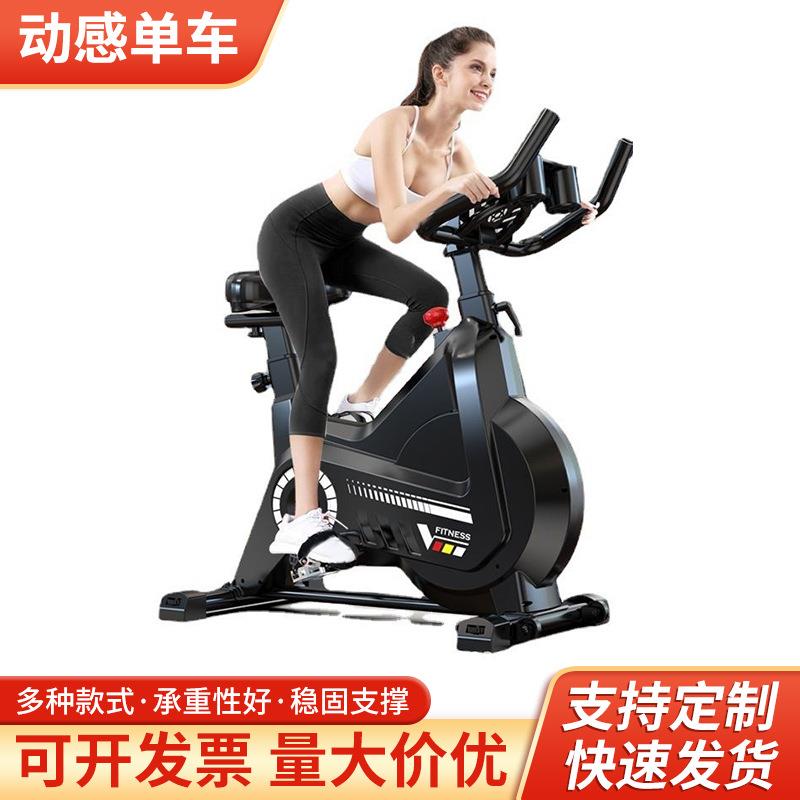 磁控智能动感单车家用室内健身车健身房器材减肥超静音运动自行车