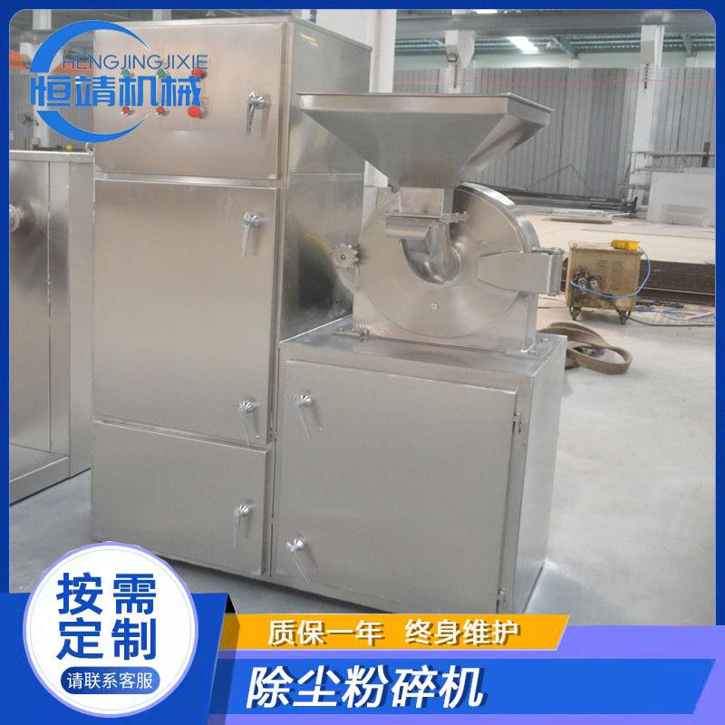 GP植物根茎中草药材除尘粉碎机