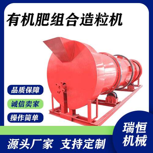 有机二合一造粒机 禽畜粪便加工制粒设备 复合湿法制粒设备