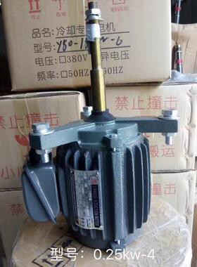1HP-750W-6P、2HP-1.5KW-6P-8P、3HP-2.2KW-8P冷却塔专用电机