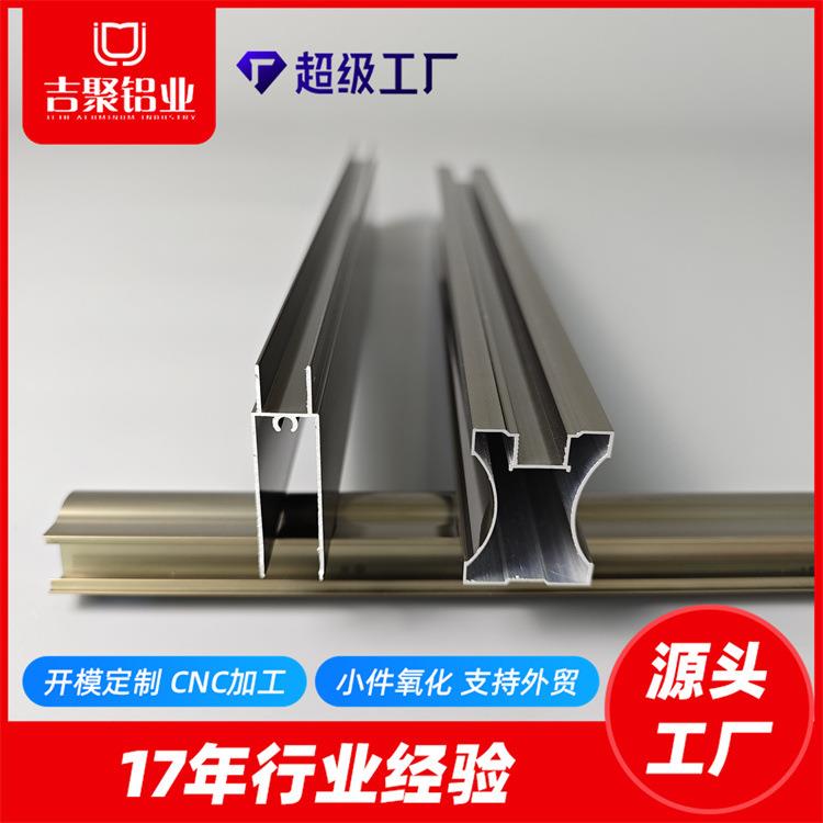 铝型材开模定制铝合金推拉门移门型材可做颜色氧化喷砂电泳处理