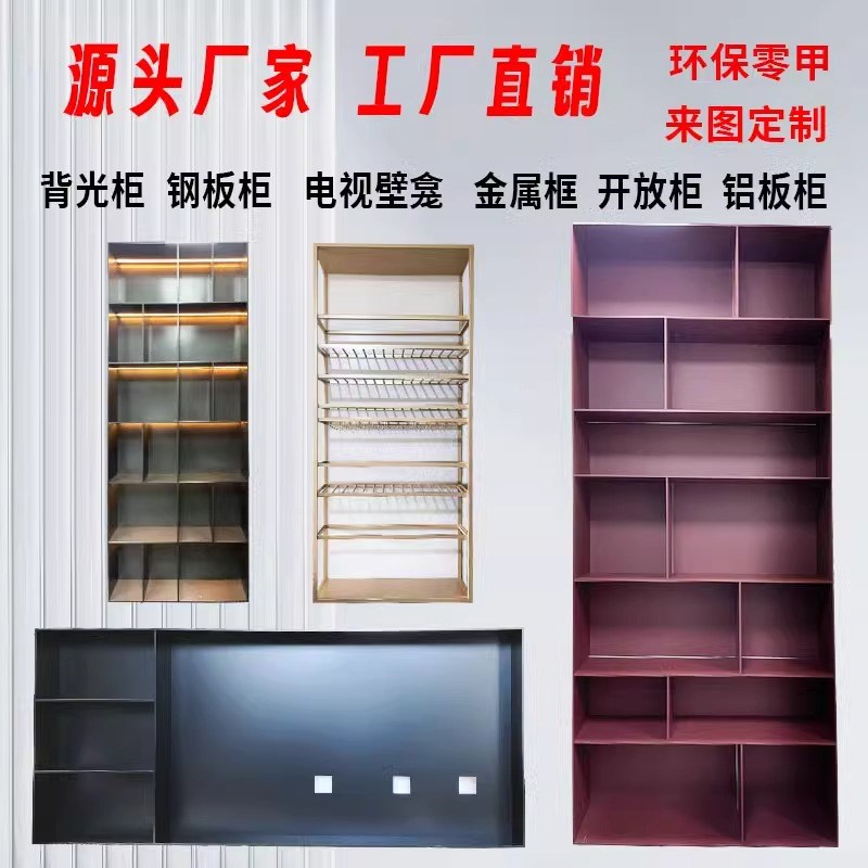 不锈钢钢板柜展示书柜书架浴嵌入式金属装饰柜储物W柜定制置物架