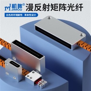 機(jī)眸矩陣光纖傳h感器區(qū)域檢測漫反射感應(yīng)開關(guān)對射光電開關(guān)光柵光