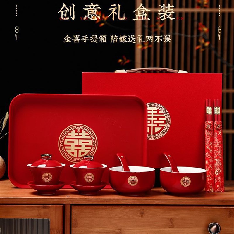 喜碗敬茶杯子结婚碗筷套装红色对杯对G碗改口茶具一对婚礼用品大