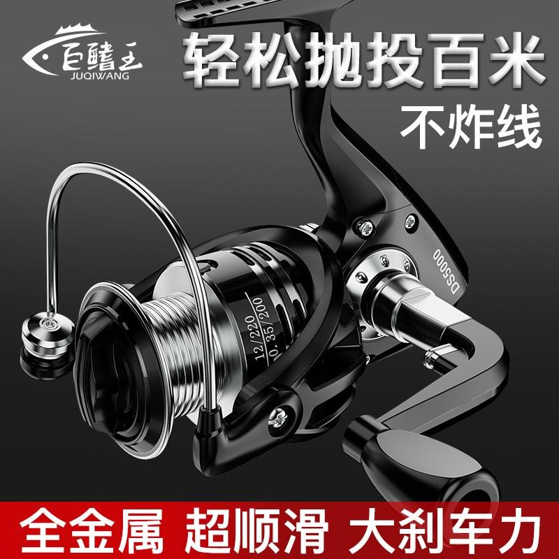 渔轮全金属纺车轮路亚远投专用鱼线轮正品钓鱼轮子海杆.矶钓海钓