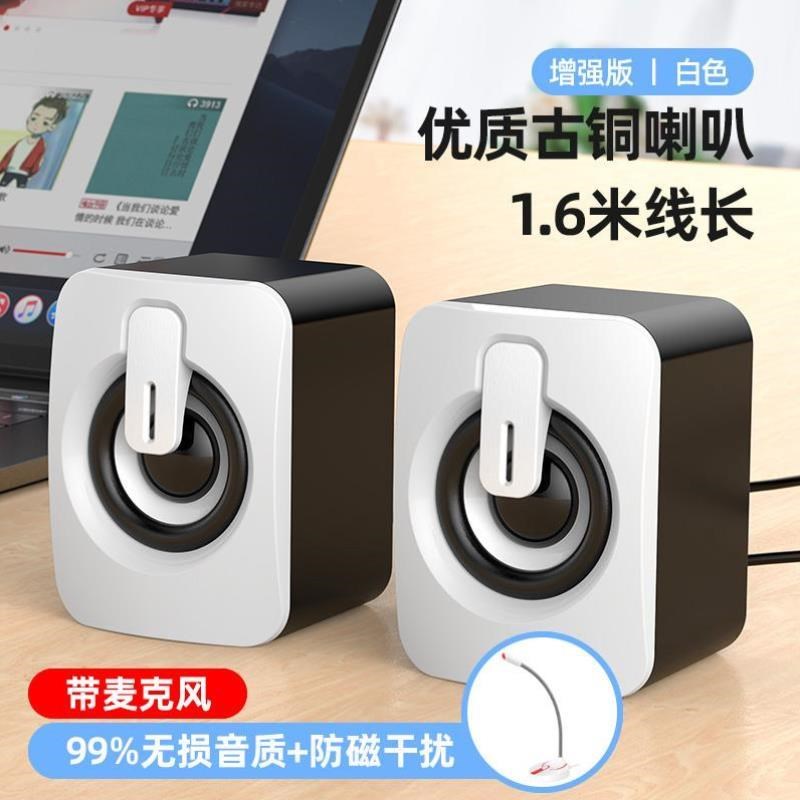 小音箱超重低音迷你办公室台式家用炮有线电脑Q桌面扬声器蓝牙音