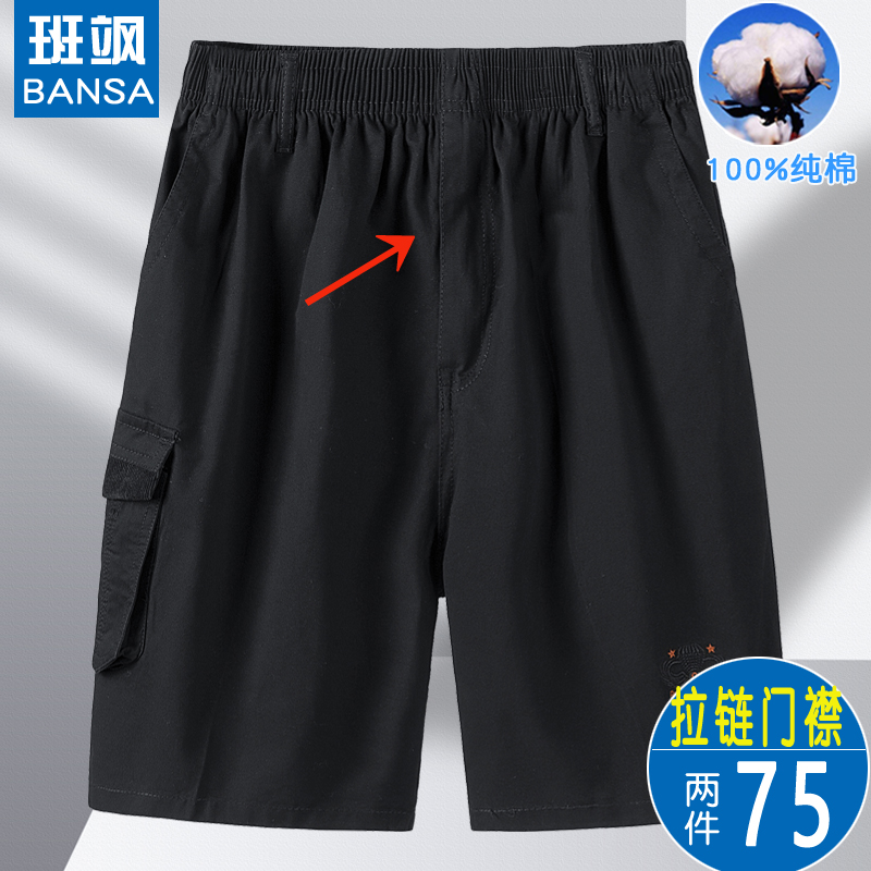 纯棉爸爸薄款夏装休闲q运动短裤中老年男五分裤外穿裤衩沙滩裤爷