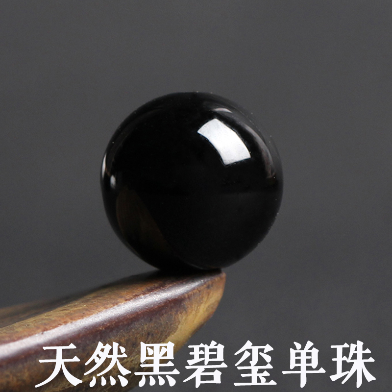 7A天然黑碧玺散珠diy手工水晶饰品配件W手链佛珠单颗