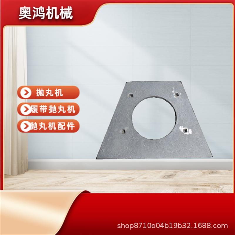 现货供应抛丸机配件铸铁耐磨护板抛丸机配件圆角端板抛丸机端护板