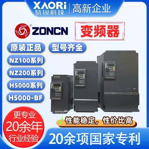 ZONCN众辰NZ200系列经济型矢量变频器NZ200-45G-4功率范围380V