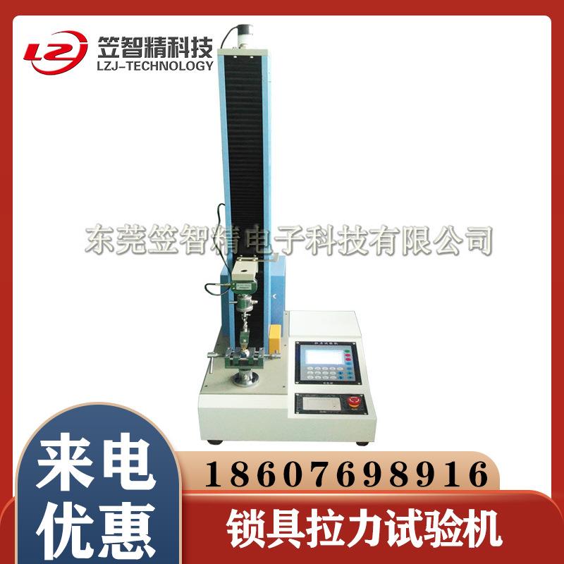 厂家直销锁具拉力试验机桌上型拉力试验机200KG拉力试验机