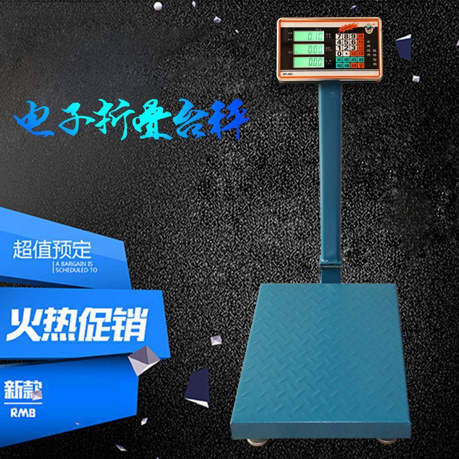 大红鹰电子秤100kg150kg200kg00kg600kg台秤计重计价1000kg台称
