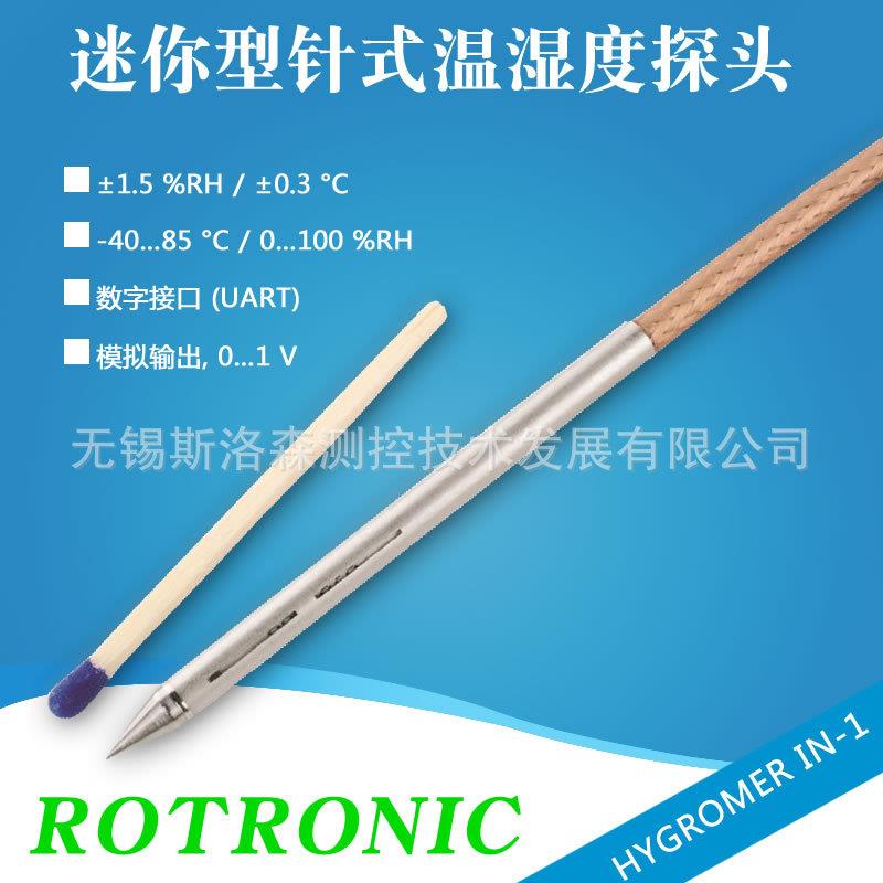 HC2-C05温湿度传感器迷你温湿度计插入式温湿度传感器