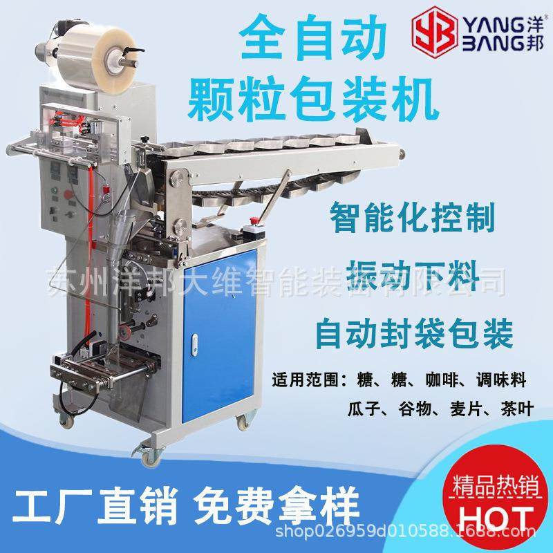 直销自动制袋包装设备防虫除臭樟脑丸宠物食品链斗式包装机,五金/工具,其他机械五金,淘宝优惠券,粉丝福利购,淘宝优惠卷
