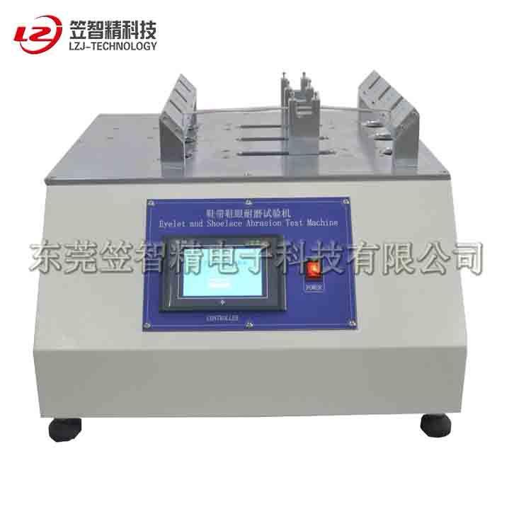 鞋带与鞋眼耐磨试验机鞋带鞋眼耐磨测试仪鞋带鞋眼耐磨测试