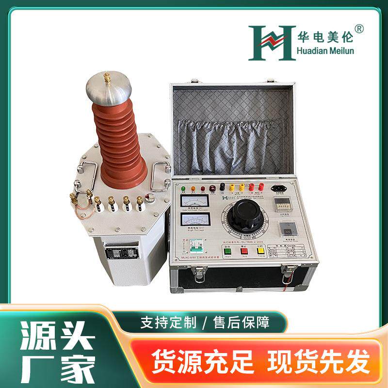 武汉高压工频耐压试验设备交直流变压器油浸式高频隔离仪器