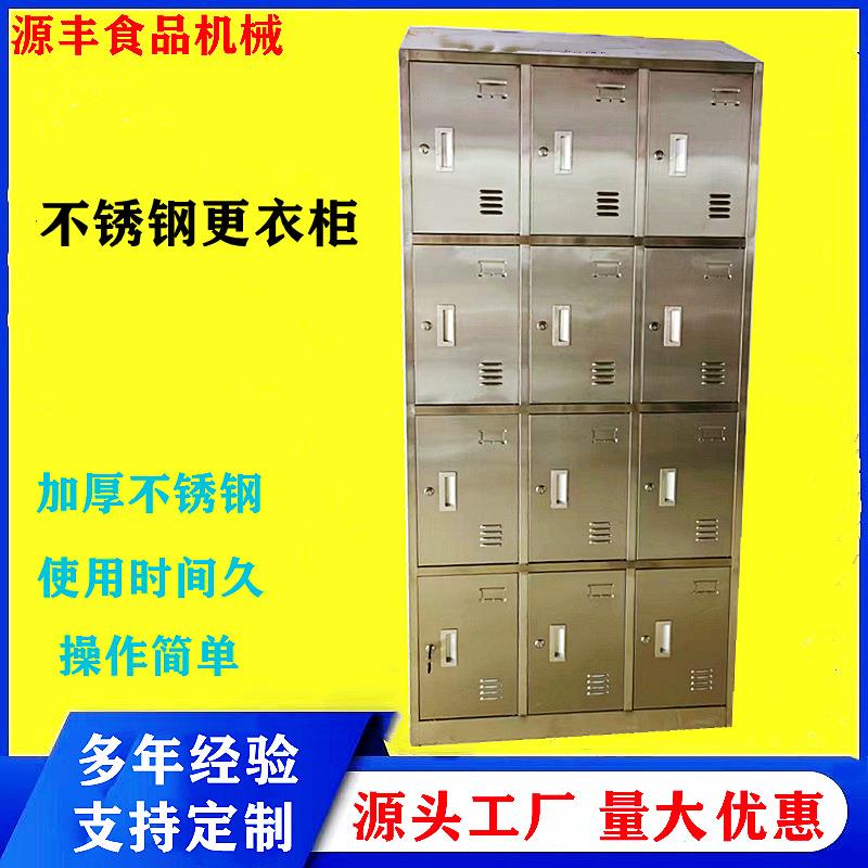 304材质不锈钢员工多门更衣柜无尘车间多格储物柜宿舍带锁衣柜