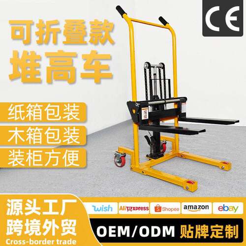 手动液压堆车升车叉车搬运车装卸车小型铲车1吨2吨手推升降车