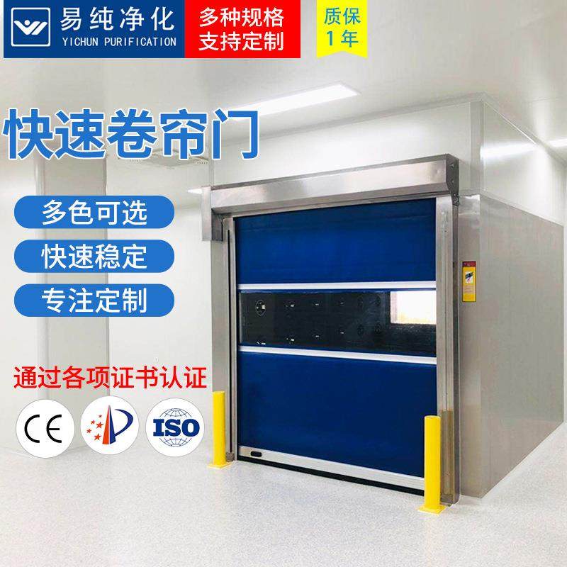 PVC快速卷帘门无尘净化车间提升门缓冲互锁智能感应车间自动门,工业油品/胶粘/化学/实验室用品,其他实验室设备,淘宝优惠券,粉丝福利购,淘宝优惠卷