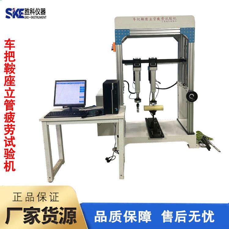 鞍座疲劳测试机自行车车鞍试验机健身器材试验机厂家直销