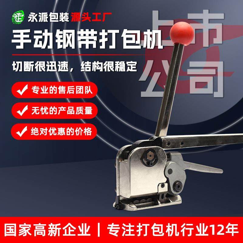 GD35手动钢带免扣打包机铁皮免扣打包机钢带捆扎机阴阳扣,五金/工具,其他机械五金,淘宝优惠券,粉丝福利购,淘宝优惠卷